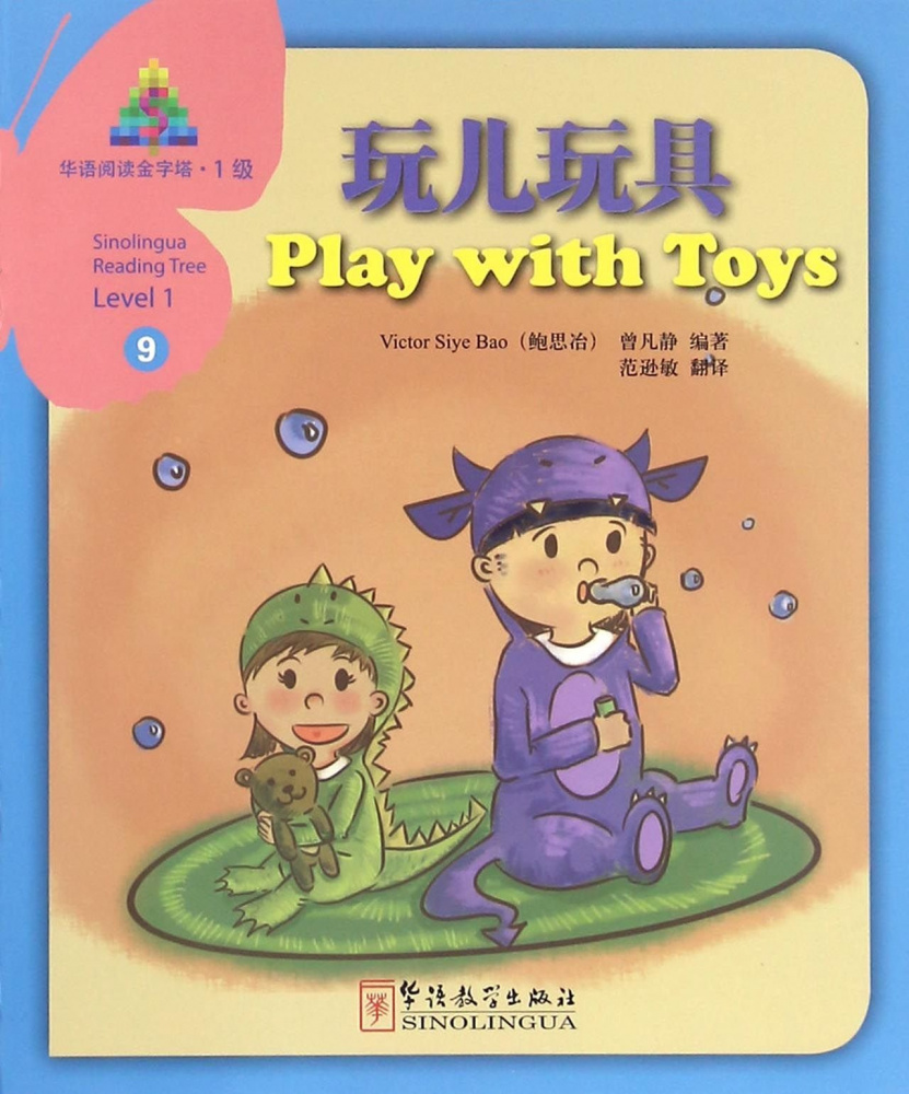 

Книга Sinolingua Reading Tree Level 1 Play with Toys