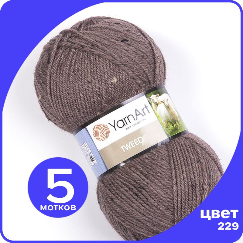 

Пряжа для вязания YarnArt Tweed (ЯрнАрт Твид) - 229 (Коричневый) 100 гр / 300 м (30% шерст, Tweed klubok.club