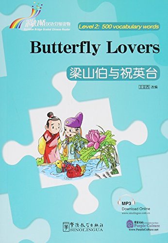 

Книга Rainbow Bridge Graded Chinese Reader: Level 2: 500 Vocabulary Words: Butterfly Lo...
