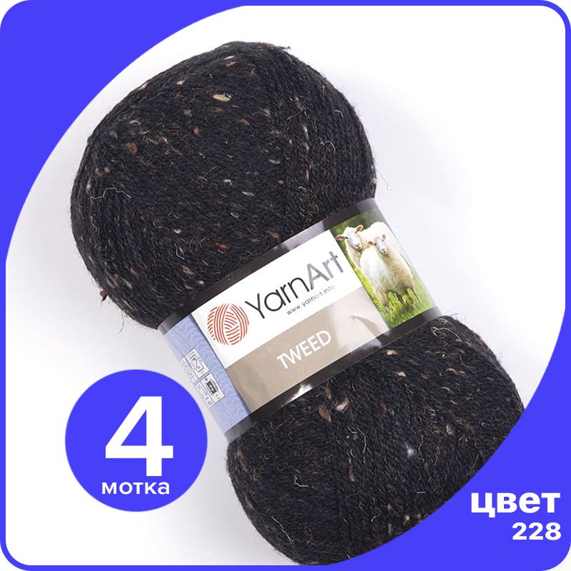 

Пряжа для вязания YarnArt Tweed (ЯрнАрт Твид) - 228 (Черный) 100 гр / 300 м (30% шерсть 60, Tweed klubok.club