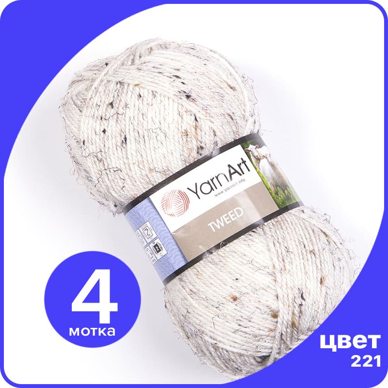 

Пряжа для вязания YarnArt Tweed (ЯрнАрт Твид) - 221 (Молочный) 100 гр / 300 м (30% шерсть, Бежевый, Tweed klubok.club