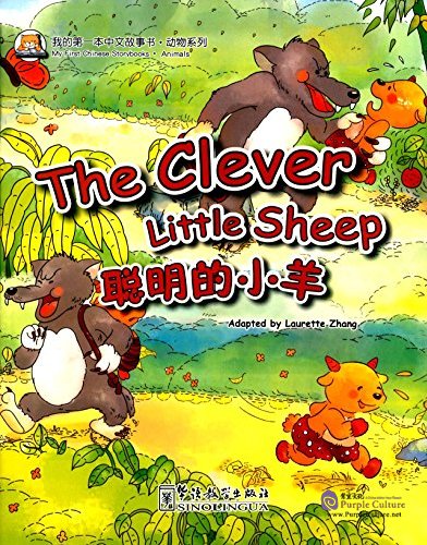 фото Книга my first chinese storybooks·animals: the clever little sheep sinolingua