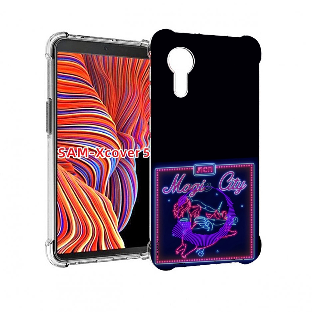 

Чехол MyPads Magic City ЛСП для Samsung Galaxy Xcover 5, Прозрачный, Tocco