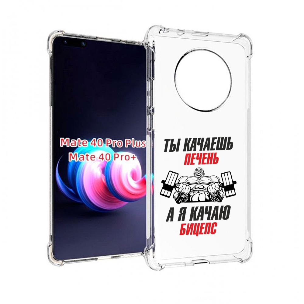 

Чехол MyPads Lil Uzi Vert - Eternal Atake для UleFone Power Armor 14/14 Pro, Прозрачный, Tocco
