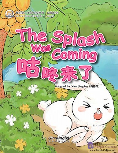 

Книга My First Chinese Storybooks: Animals The Splash Was Coming