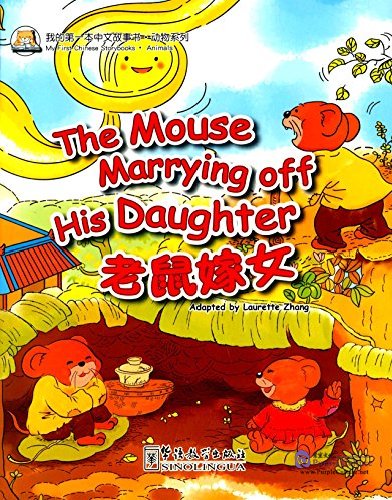 

Книга My First Chinese Storybooks: Animals The Mouse Marrying Off His Daughter