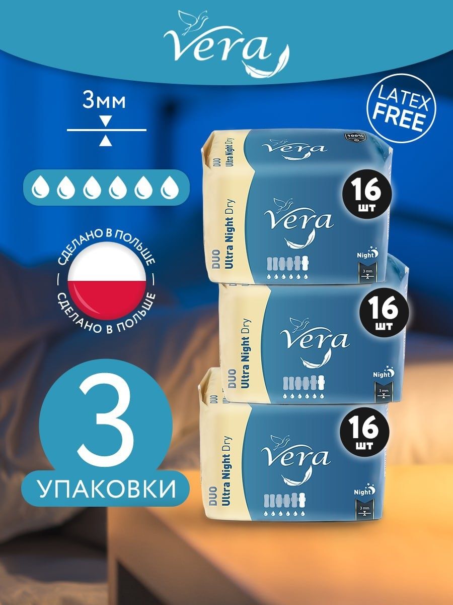 фото Прокладки женские vera lkl ultra night dry 3 уп по 16 шт