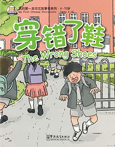 

Книга My First Chinese Storybooks (Ages 4-10): The Wrong Shoes