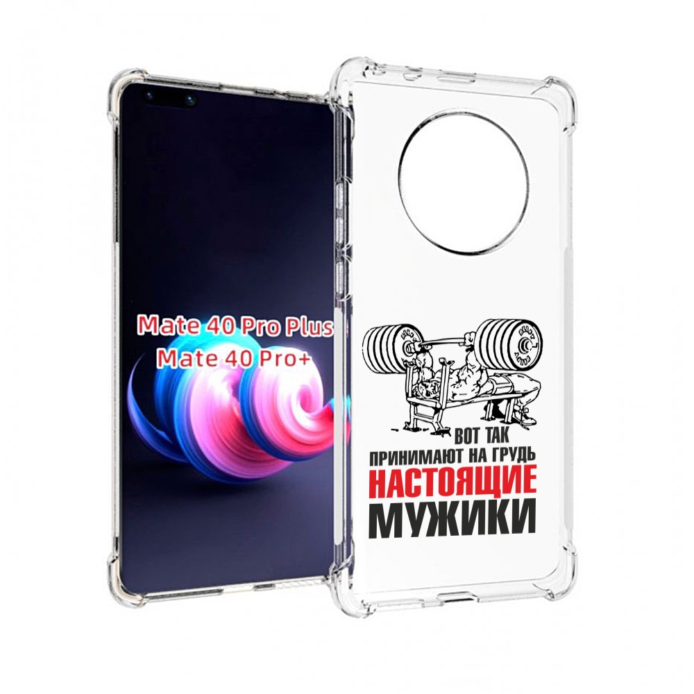 

Чехол MyPads бодибилдинг для мужиков для Huawei Mate 40 Pro+ Plus, Прозрачный, Tocco
