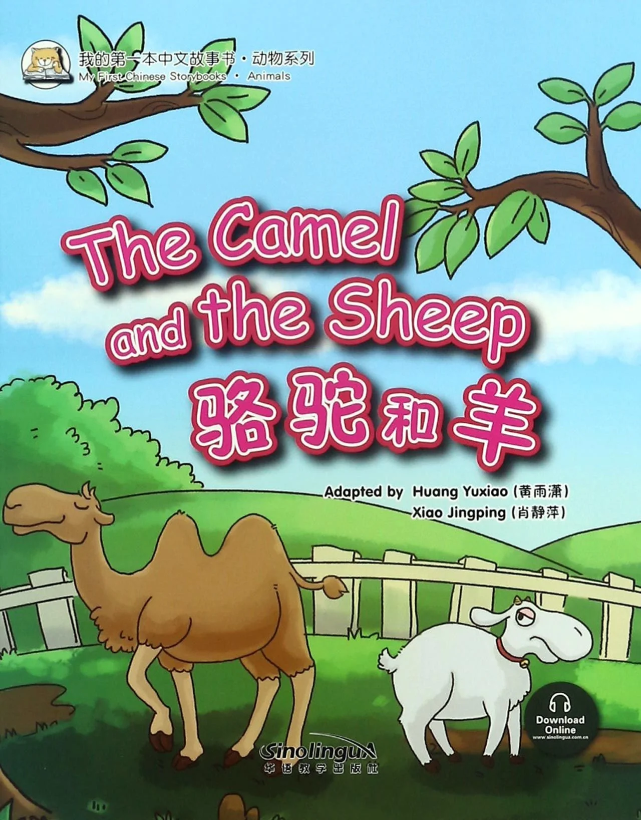 

Книга My First Chinese Storybook: Animals - The camel and the sheep