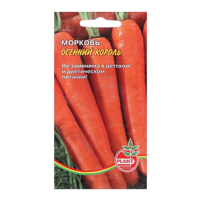 

Семена Морковь "Осенний король", 800 шт.
