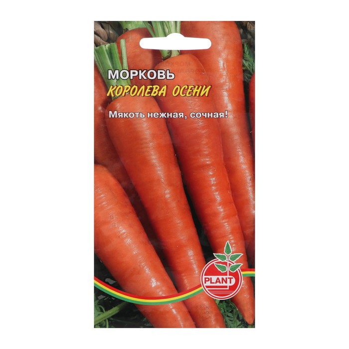 

Семена морковь Plant Королева осени Р00012681 1 уп.