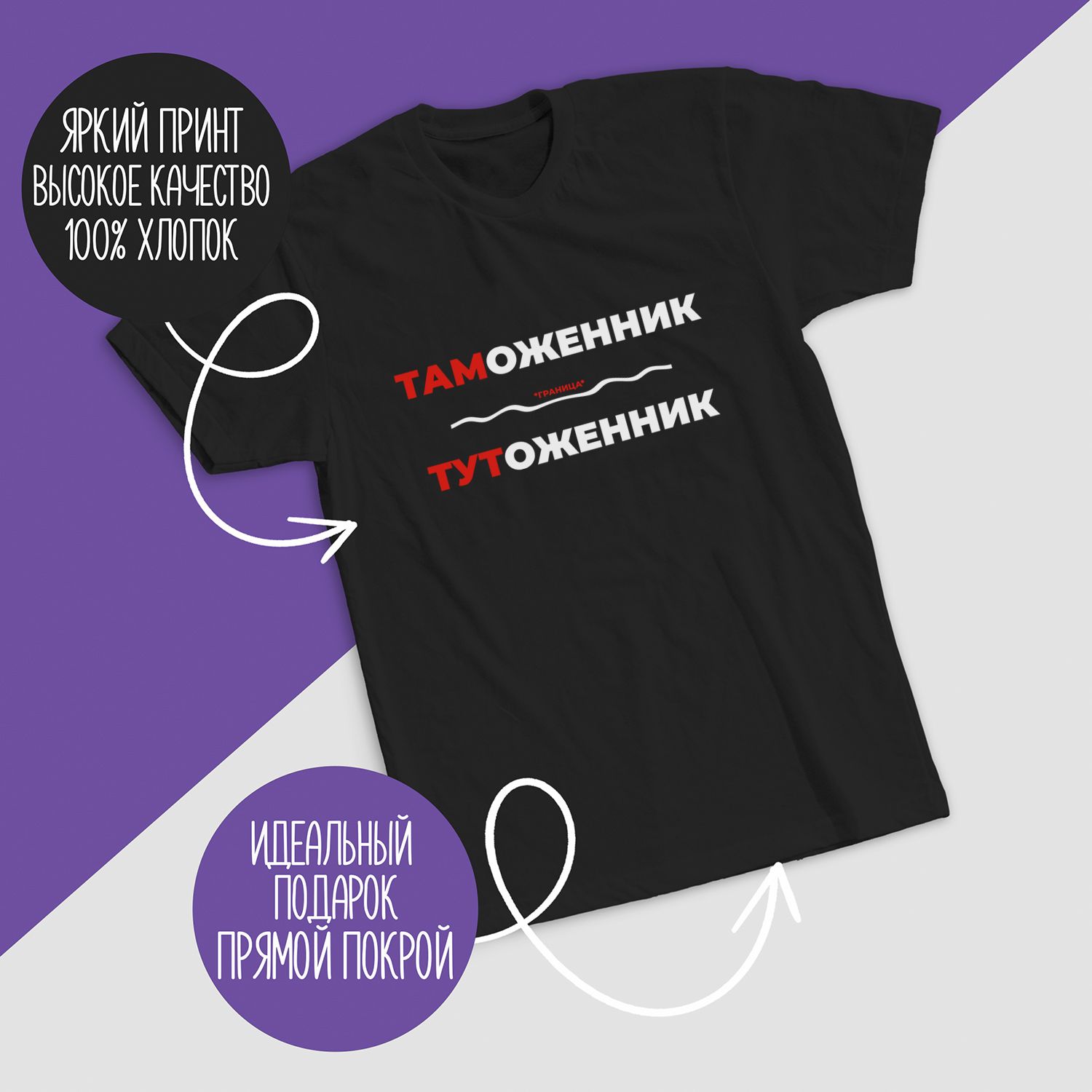 

Футболка унисекс CoolPodarok 1400270 черная 46 RU, Черный, 1400270