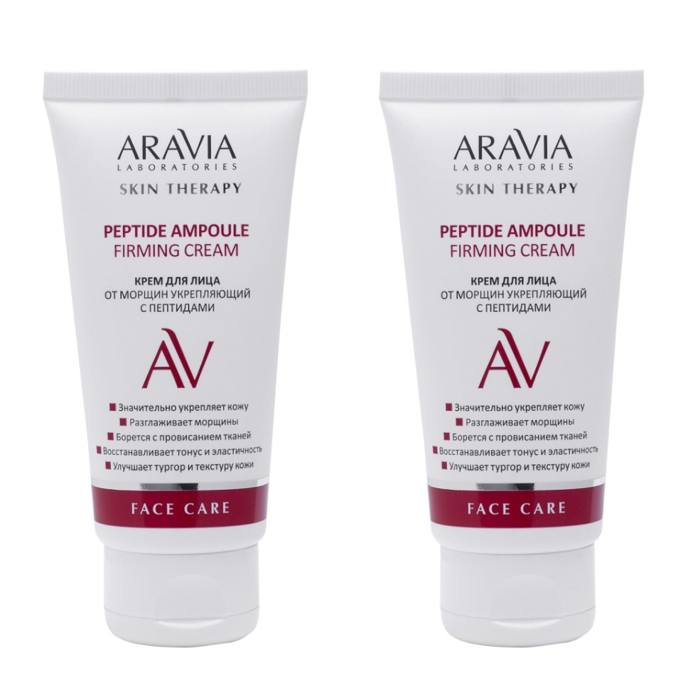 фото Крем для лица aravia laboratories от морщин peptide ampoule firming cream 50 мл 2 шт