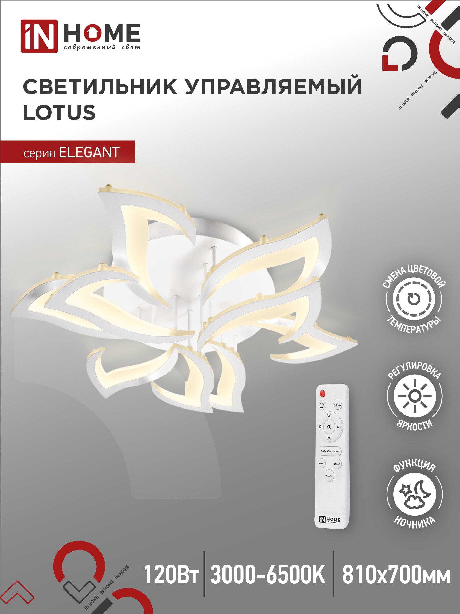 Люстра потолоч.светодиод ELEGANT LOTUS 120Вт 230В 81х70х12см пульт ДУ белый IN HOME