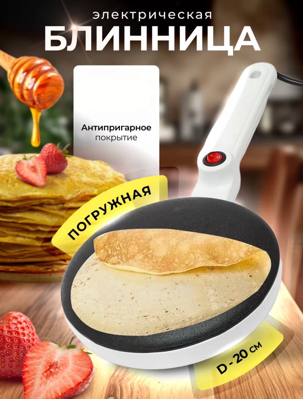 

Блинница NoBrand 908895711, 908895711