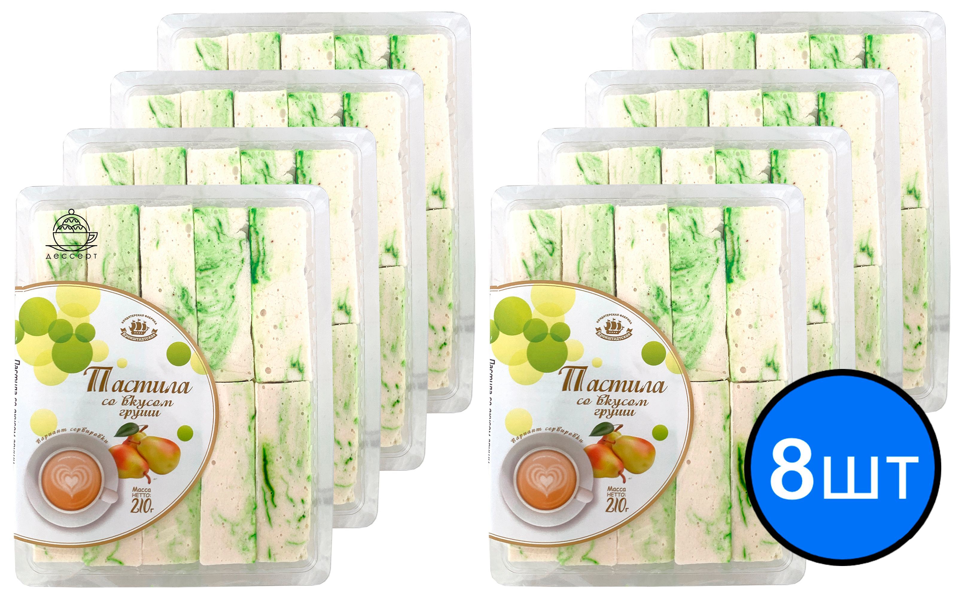 

Пастила "Груша" мраморная, 210г х 8шт
