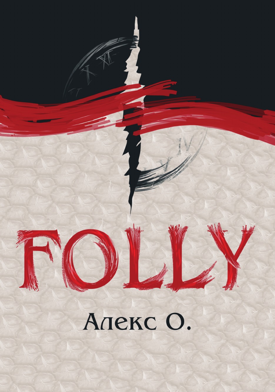 

Folly