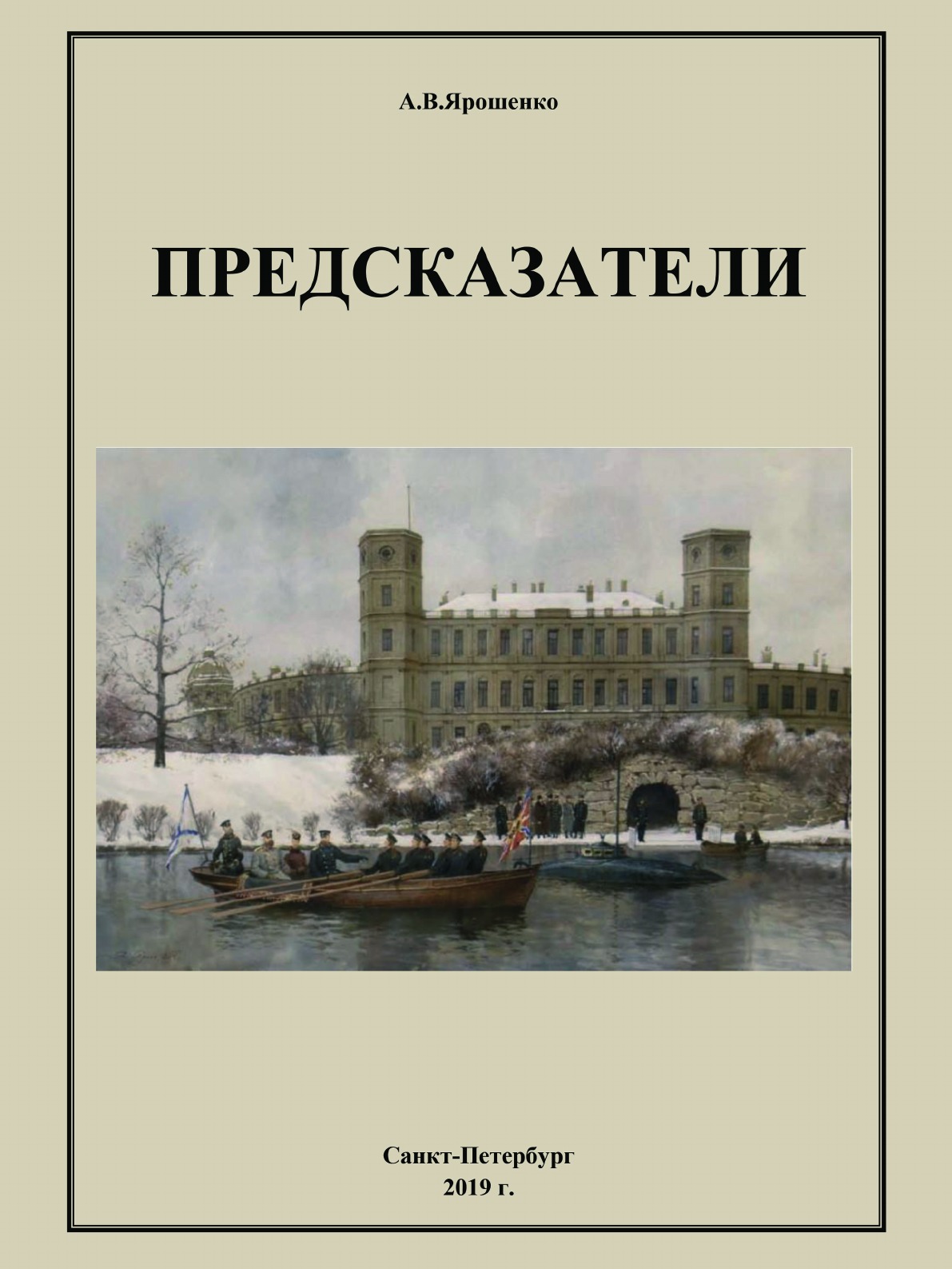 фото Книга предсказатели де'либри