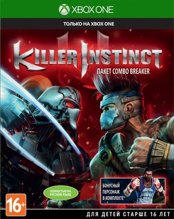 Игра Killer Instinct Combo Breaker Pack Русская Версия (Xbox One)