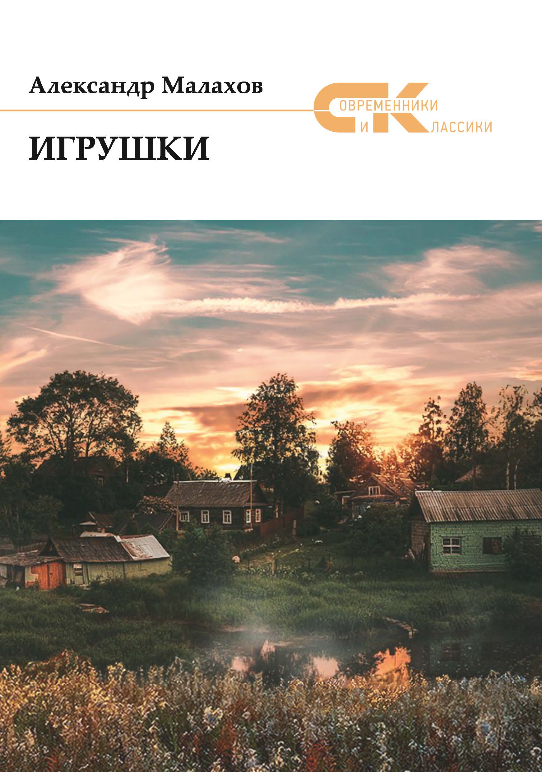 

Книга Игрушки