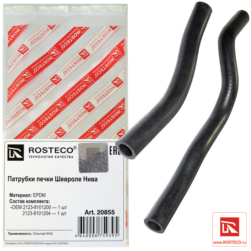 

Патрубоки Печки Ваз-2123 (К-Т 2 Шт.) Rosteco арт. 20855