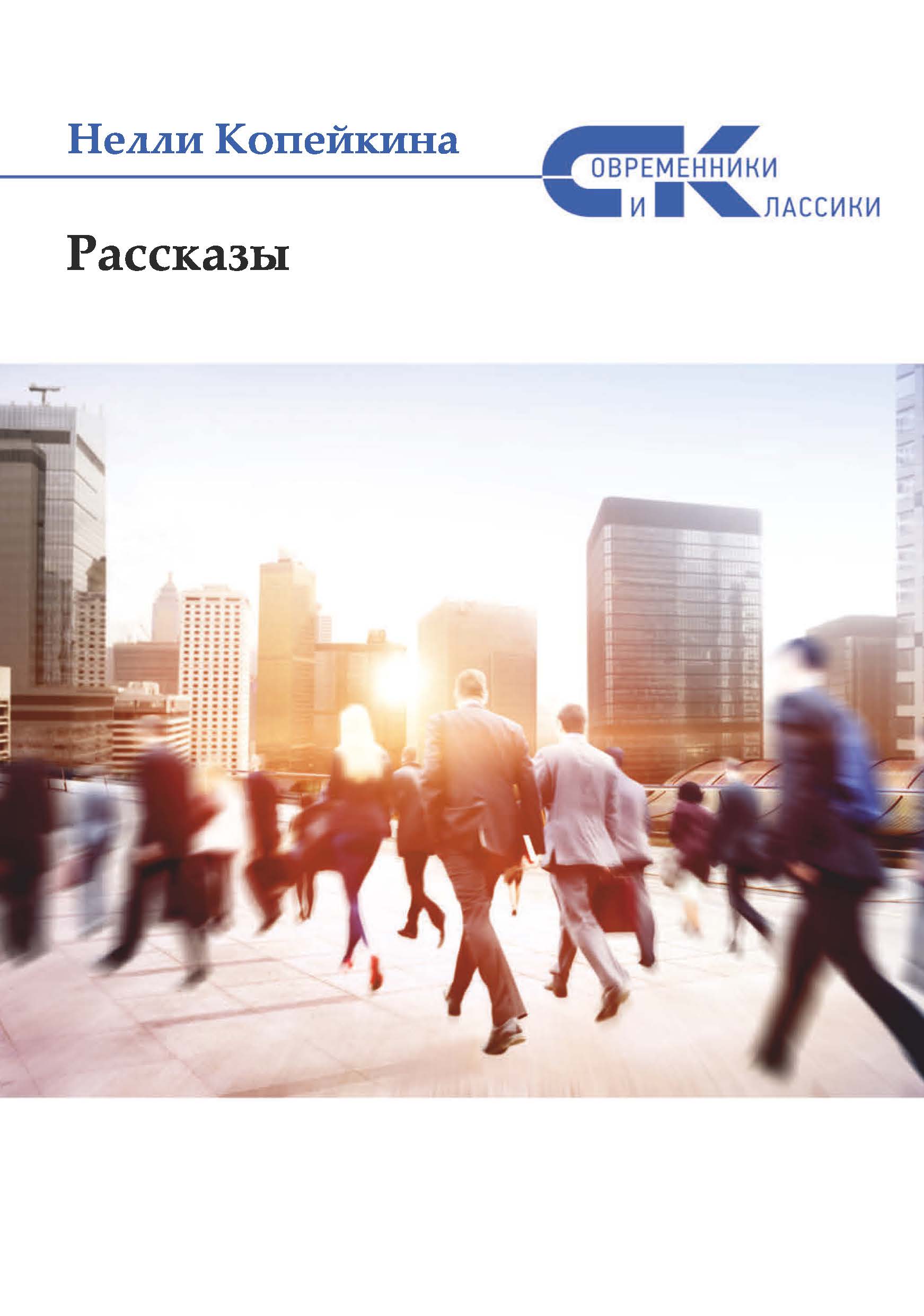 

Книга Рассказы