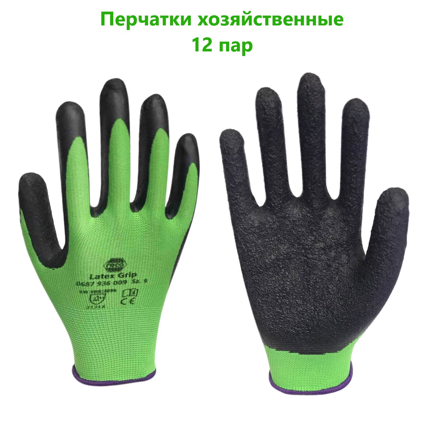 Перчатки хозяйственные Bio 10 Hp00610-12пар 390₽