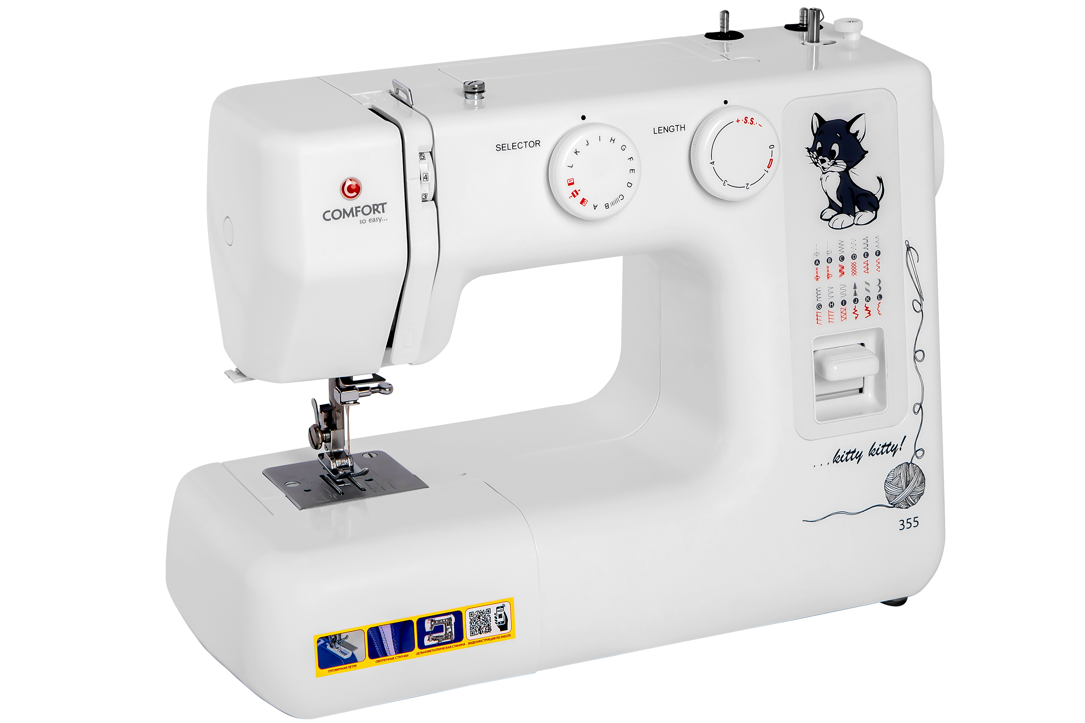 Швейная машина COMFORT 355 белая швейная машина comfort 1040 белая голубая