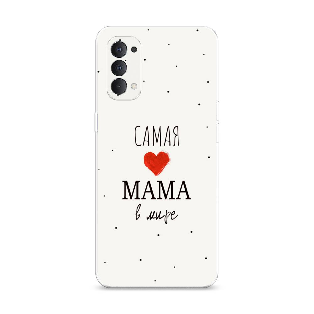

Чехол Awog на Oppo Reno 4 4G "Самая любимая мама", Разноцветный, 259450-6