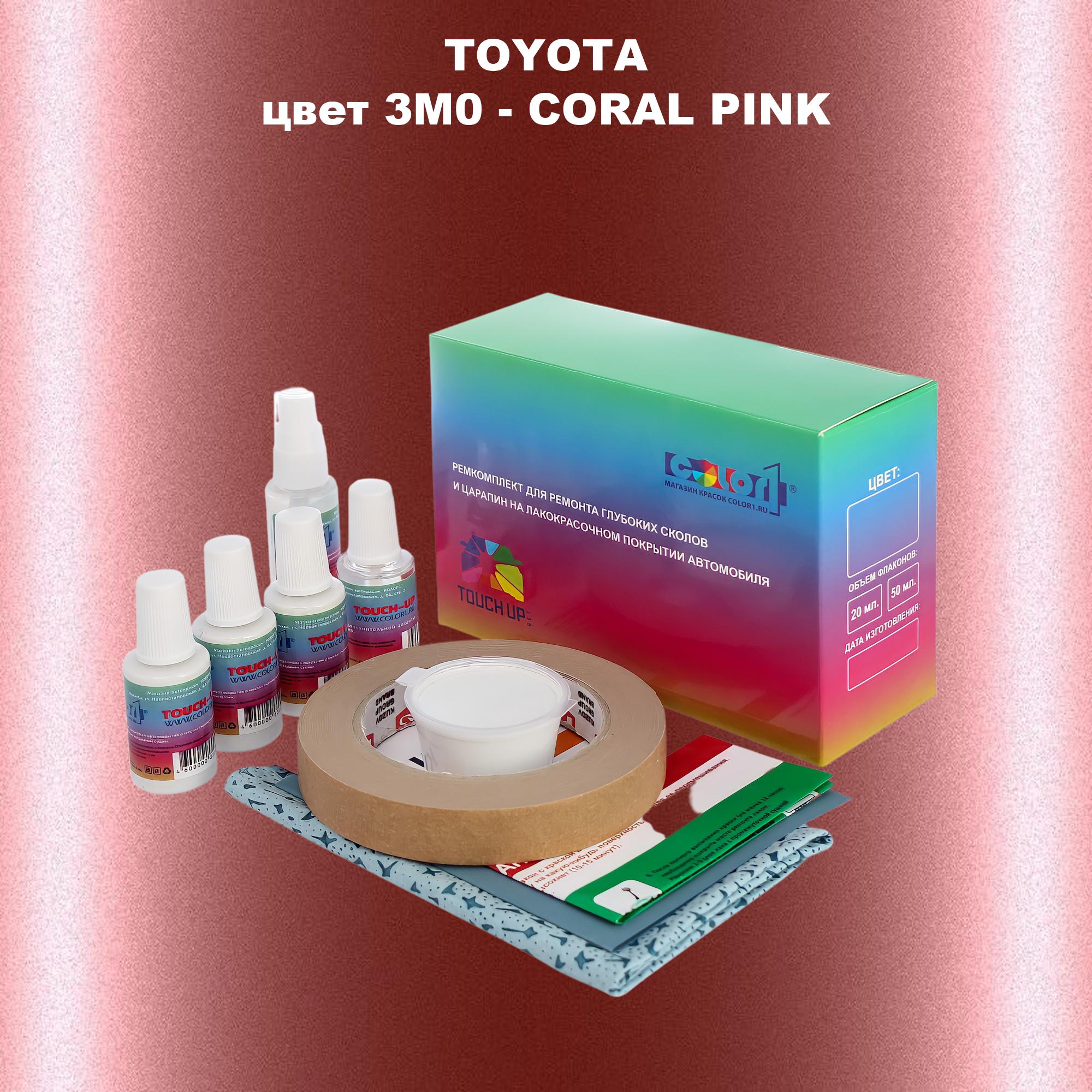 

Ремкомплект для ремонта сколов и царапин COLOR1 для TOYOTA, цвет 3M0 - CORAL PINK, Бесцветный