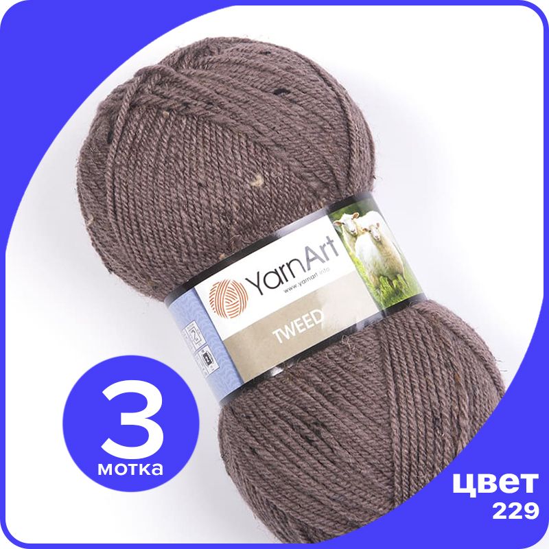 

Пряжа для вязания YarnArt Tweed (ЯрнАрт Твид) - 229 (Коричневый) 100 гр / 300 м (30% шерст, Tweed klubok.club