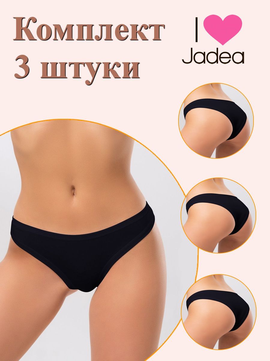 Комплект трусов женских Jadea J502 3 черных 3, 3 шт.