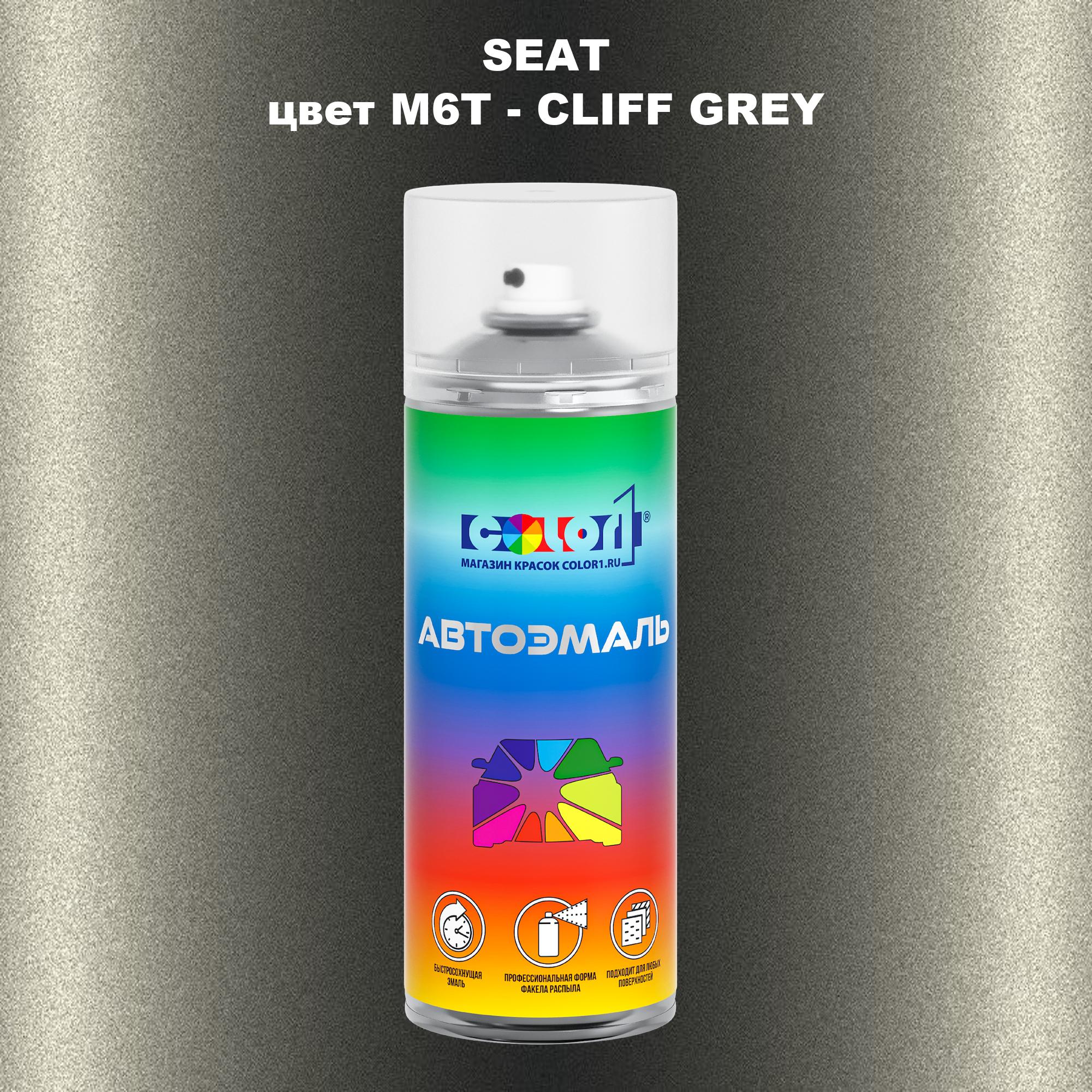 

Аэрозольная краска COLOR1 для SEAT, цвет M6T - CLIFF GREY, Прозрачный