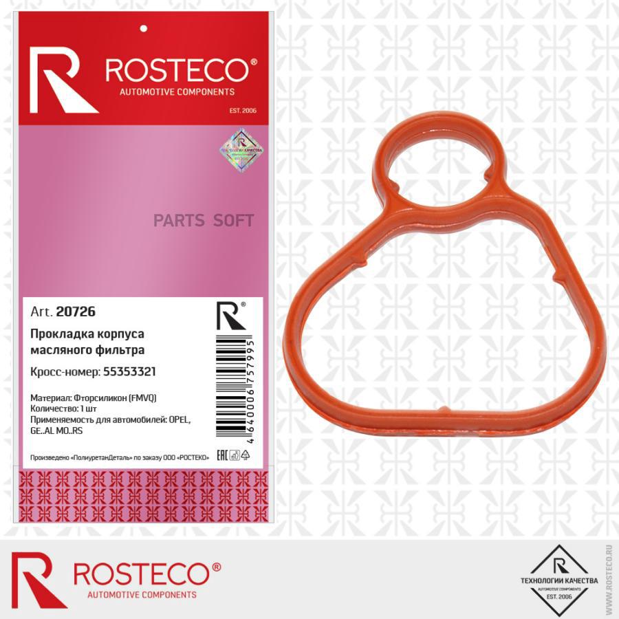 Прокладка корпуса масляного фильтра Rosteco 20726