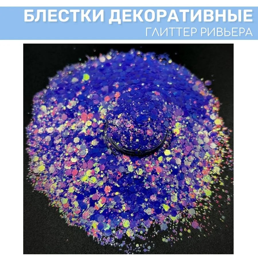 

Блестки глиттер EPOXYMASTER Ривьера, 25 мл, Синий, Ривьера