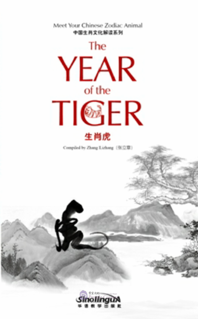 

Книга Meet Your Chinese Zodiac Animal The Year of the Tiger