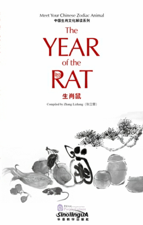 фото Книга meet your chinese zodiac animal the year of the rat sinolingua