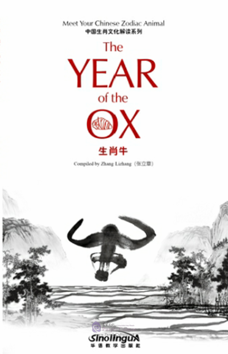 

Книга Meet Your Chinese Zodiac Animal The Year of the Ox