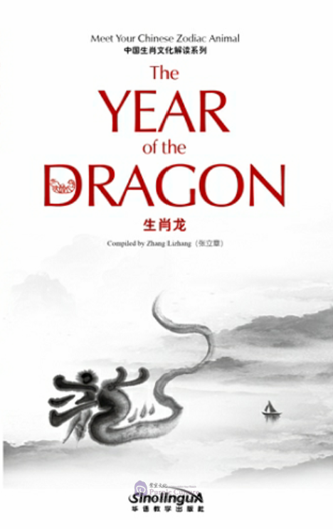 

Книга Meet Your Chinese Zodiac Animal The Year of the Dragon