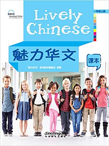 фото Книга lively chinese grade 1a students book + mp3 sinolingua