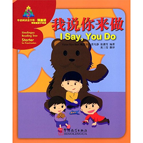 

Книга ISinolingua Reading Tree Starter I Say, You Do