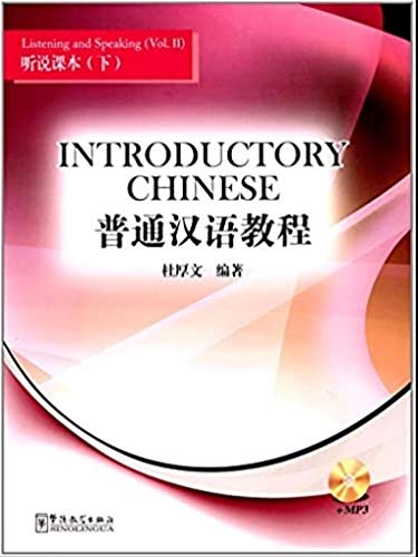 

Книга Introductory Chinese: Listening and Speaking vol.2