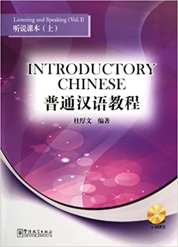 

Книга Introductory Chinese Listening and Speaking vol.1