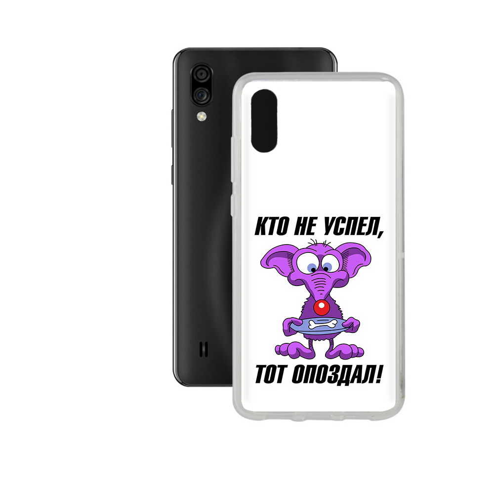 

Чехол MyPads Tocco для ZTE Blade A5 (2020) кто не успел тот опоздал (PT226944.454.428), Прозрачный, Tocco
