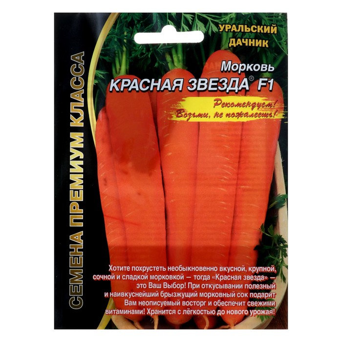 

Семена Морковь "Красная звезда" F1, 1 г