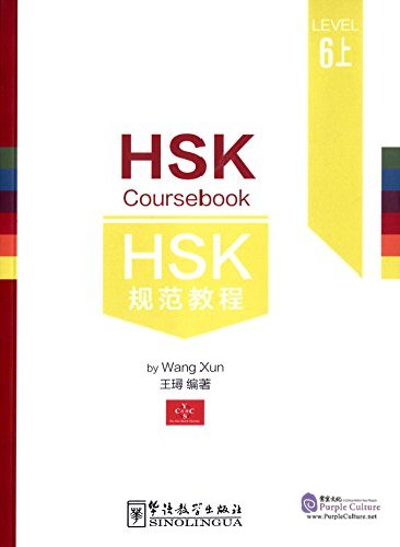 

Книга HSK 6 Coursebook Part I