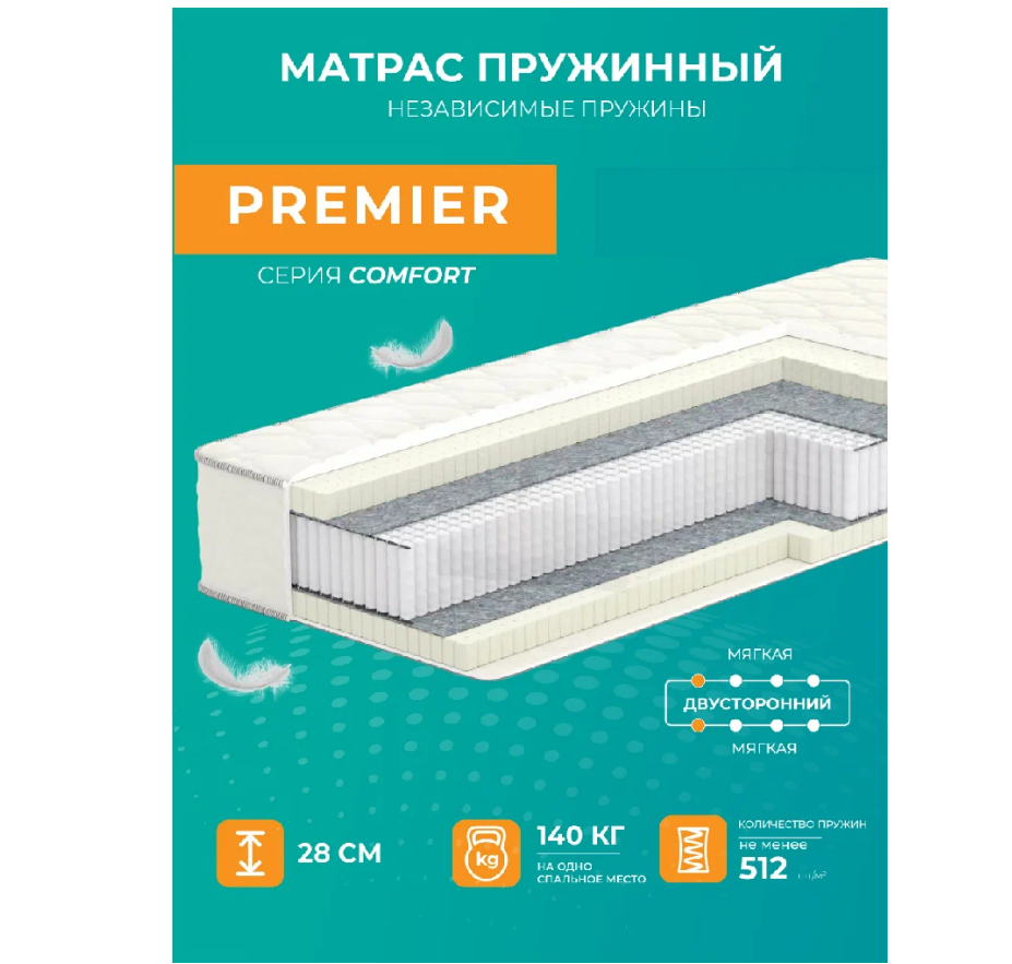 

Матрас анатомический Аккорд Premier, 200х200 пружинный, белый, Premier