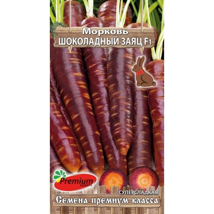 Семена морковь Шоколадный заяц Premium seeds 2142358 1 уп.