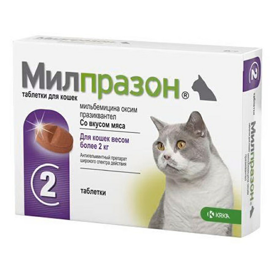 Антигельминтик KRKA Милпразон для взрослых кошек 2 таблетки